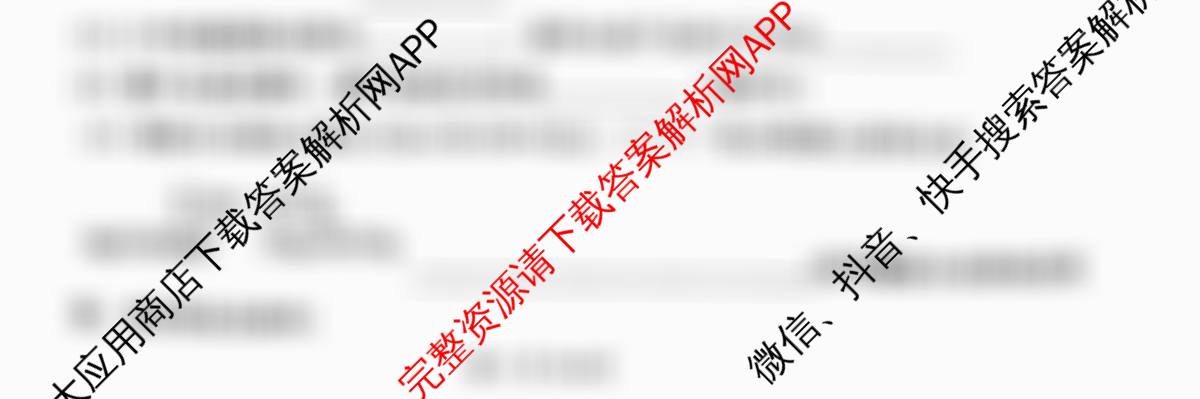 福建省福州一中2024-2025学年第二学期第四学段模块考试高二试卷及答案汇总(已更新历史 政治 英语等9份)化学试题