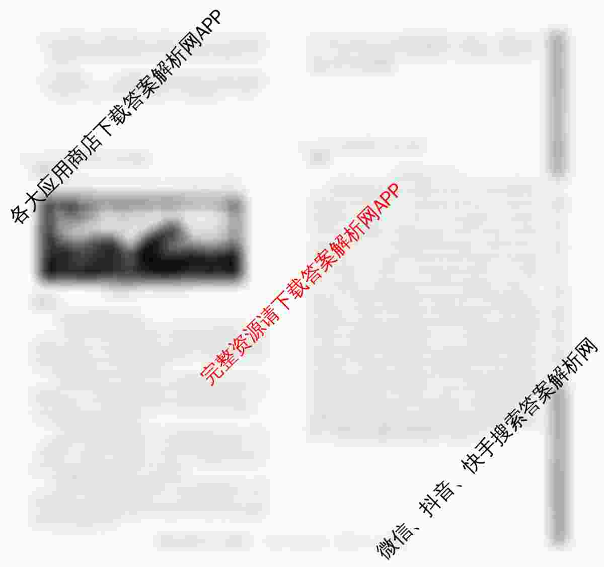 2025届普通高等学校招生全国统一考试仿真模拟金卷(一)1试卷及答案汇总: 含数学(XKB-G1-2H-EX)、物理(XKB-G1-EX)、化学(XKB-G6-EX)试卷解析历史试题