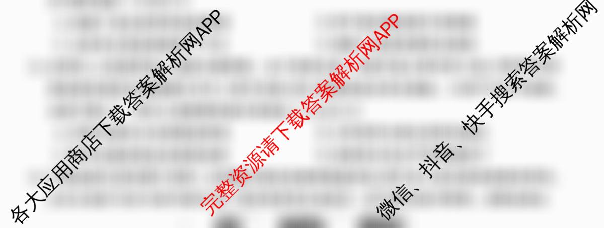 2026届名校大联盟高三月考卷(一)试卷及答案汇总(已更新政治、数学、英语等9份)历史试题