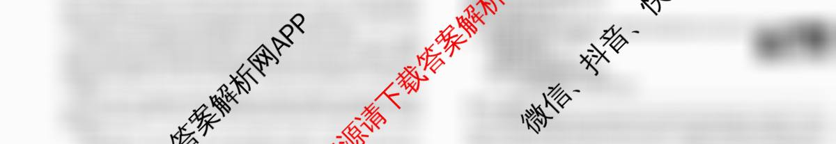 2026届冲刺调研押题实战演练(一)1各科答案及试卷（含生物(HJL6)、政治(HEN6)、生物(SD6)等）英语试题