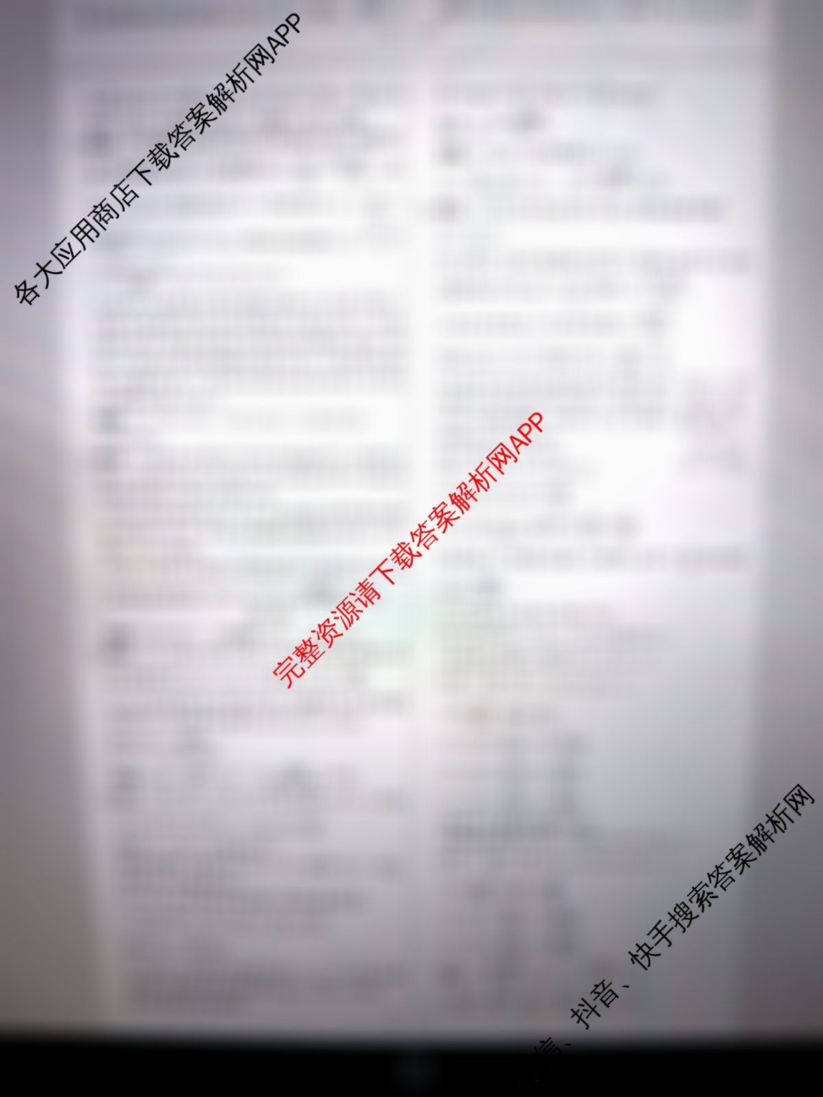 名校之约系列2026届高三高考考前模拟卷(一)1: 含英语、政治、生物(CASH)试卷解析物理答案