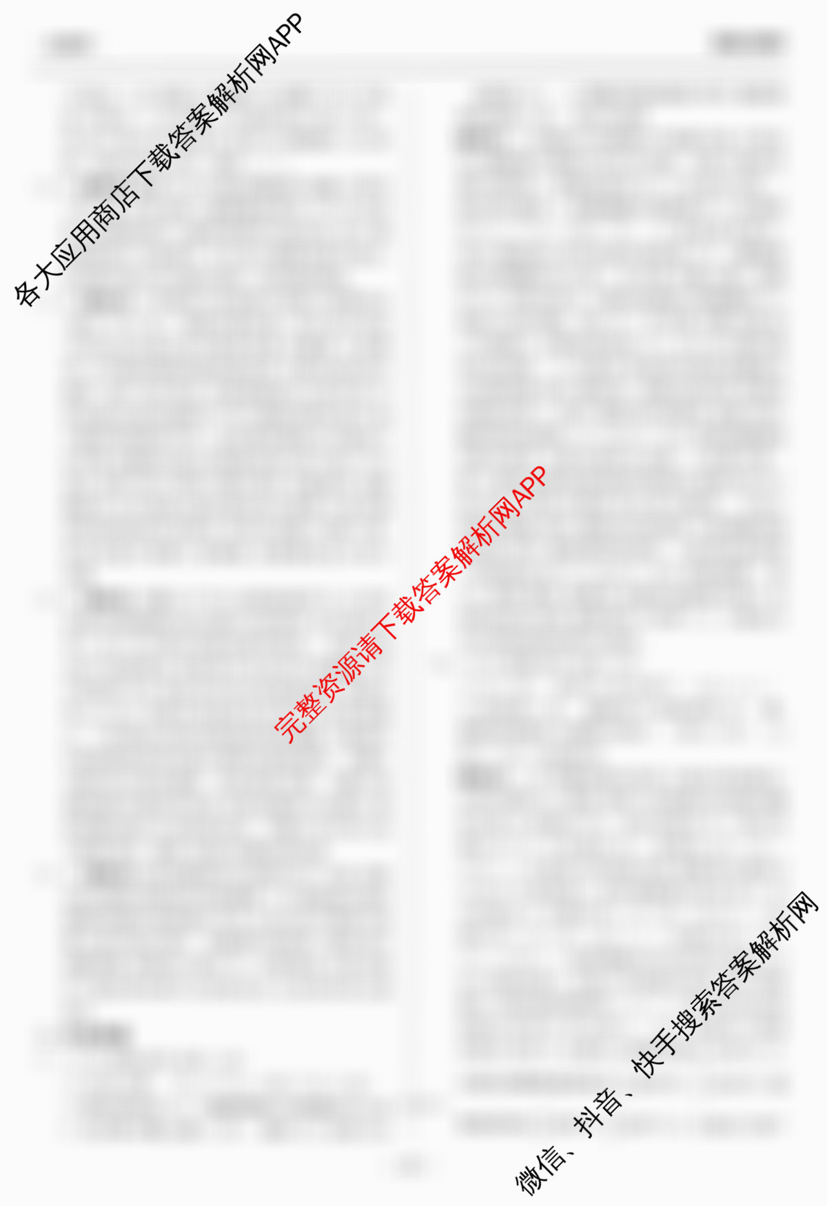 天舟高考衡中同卷2026年普通高等学校招生全国统一考试模拟信息卷(五)5试卷及答案汇总（含化学(LE)、政治(WY)、生物(JY)等）生物答案