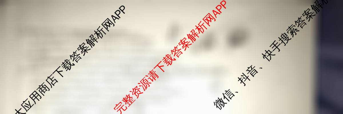 陕西省2025~2026高三12月联考试卷及答案汇总(已更新化学、物理、数学等9份)英语试题