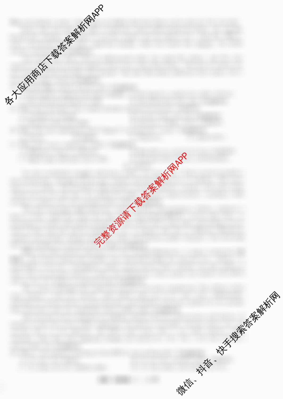 天舟高考衡中同卷2026年普通高等学校招生全国统一考试模拟信息卷(一)1（35科全）英语试题