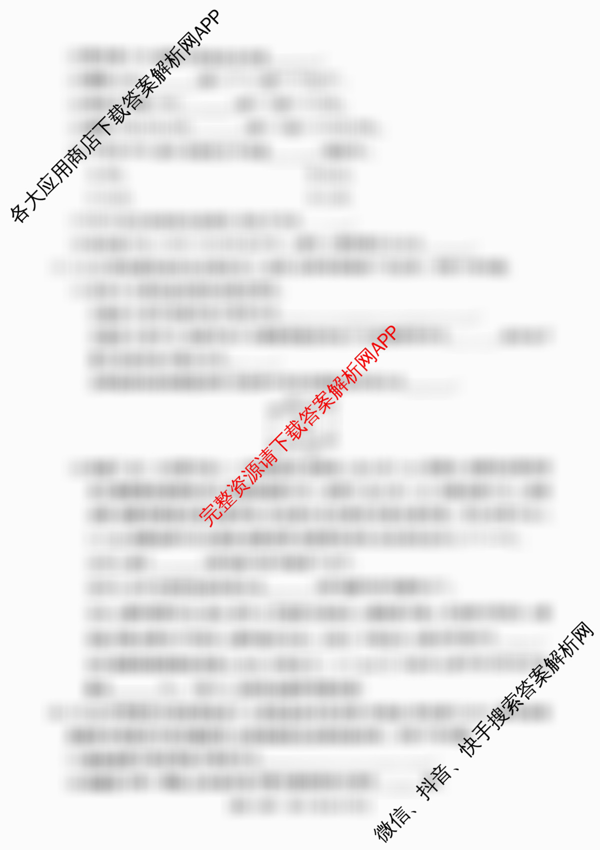 2024-2025学年重庆市高二考试3月联考(3.17)试卷及答案汇总（含生物 地理 历史等9份）化学试题