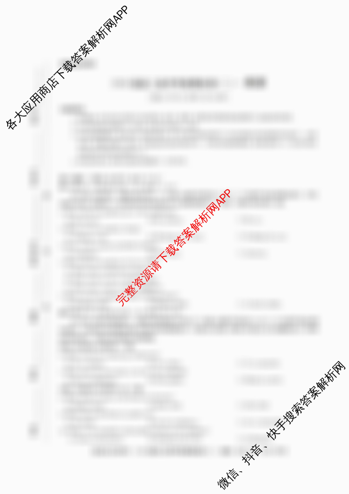 名校之约系列2026届高三高考考前模拟卷(二)2（16科全）英语试题