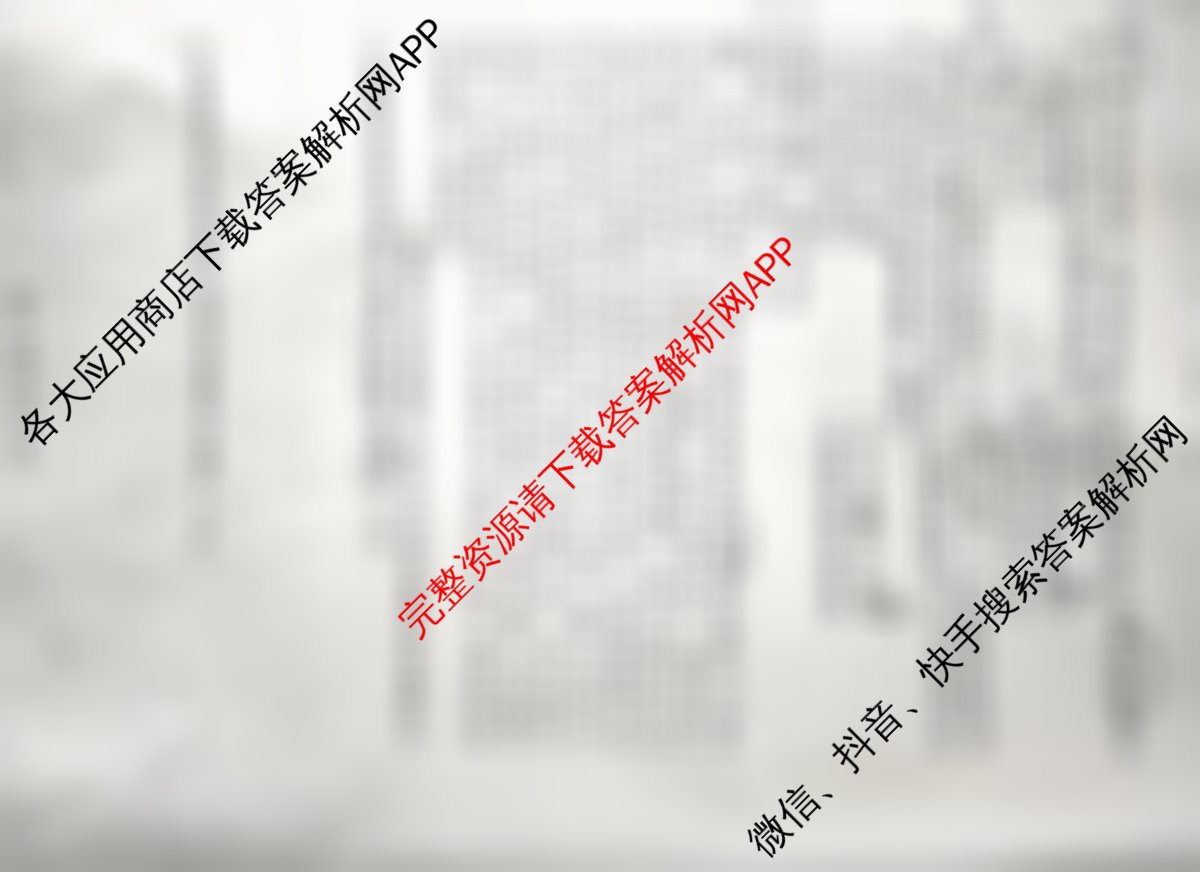 天一大联考2025-2026学年高三4月联考(SHAX202604)(4.7)各科答案及试卷（含物理 生物 地理等9份）历史试题