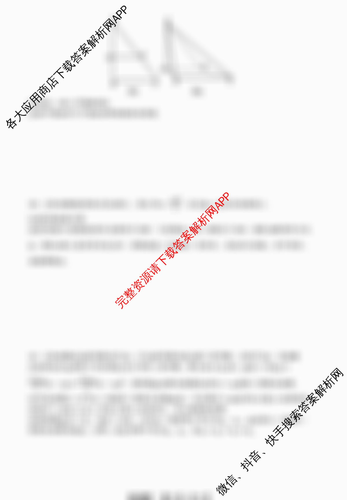 辽宁省2025-2026(上)高三8月月度质量监测暨第零次诊断测试试卷及答案汇总: 含物理、数学、历史试卷解析数学试题