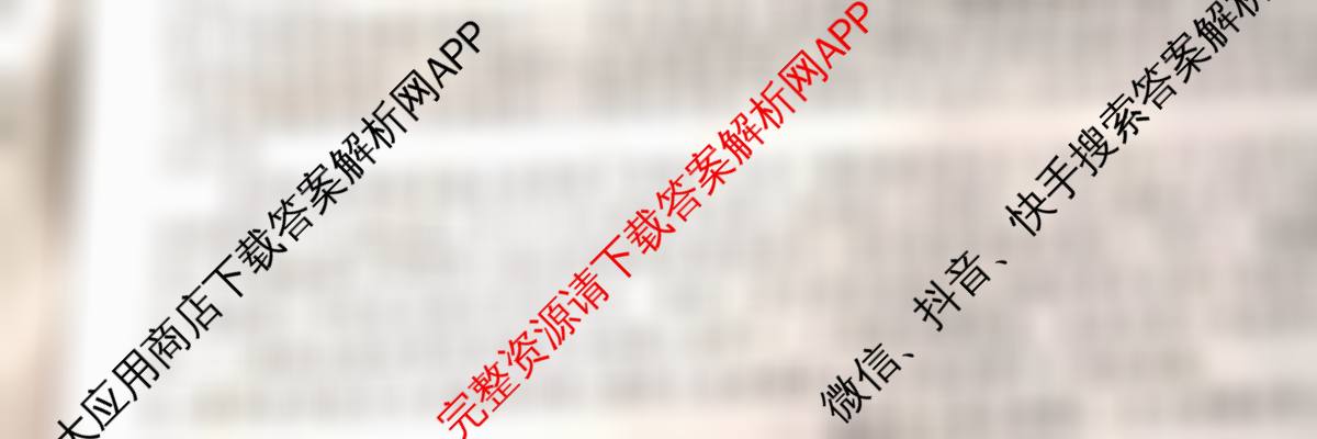 万友安徽省2026届九年级卷二(11月期中第二次月考)试卷及答案汇总（含语文 历史 物理(沪科版)等）历史试题