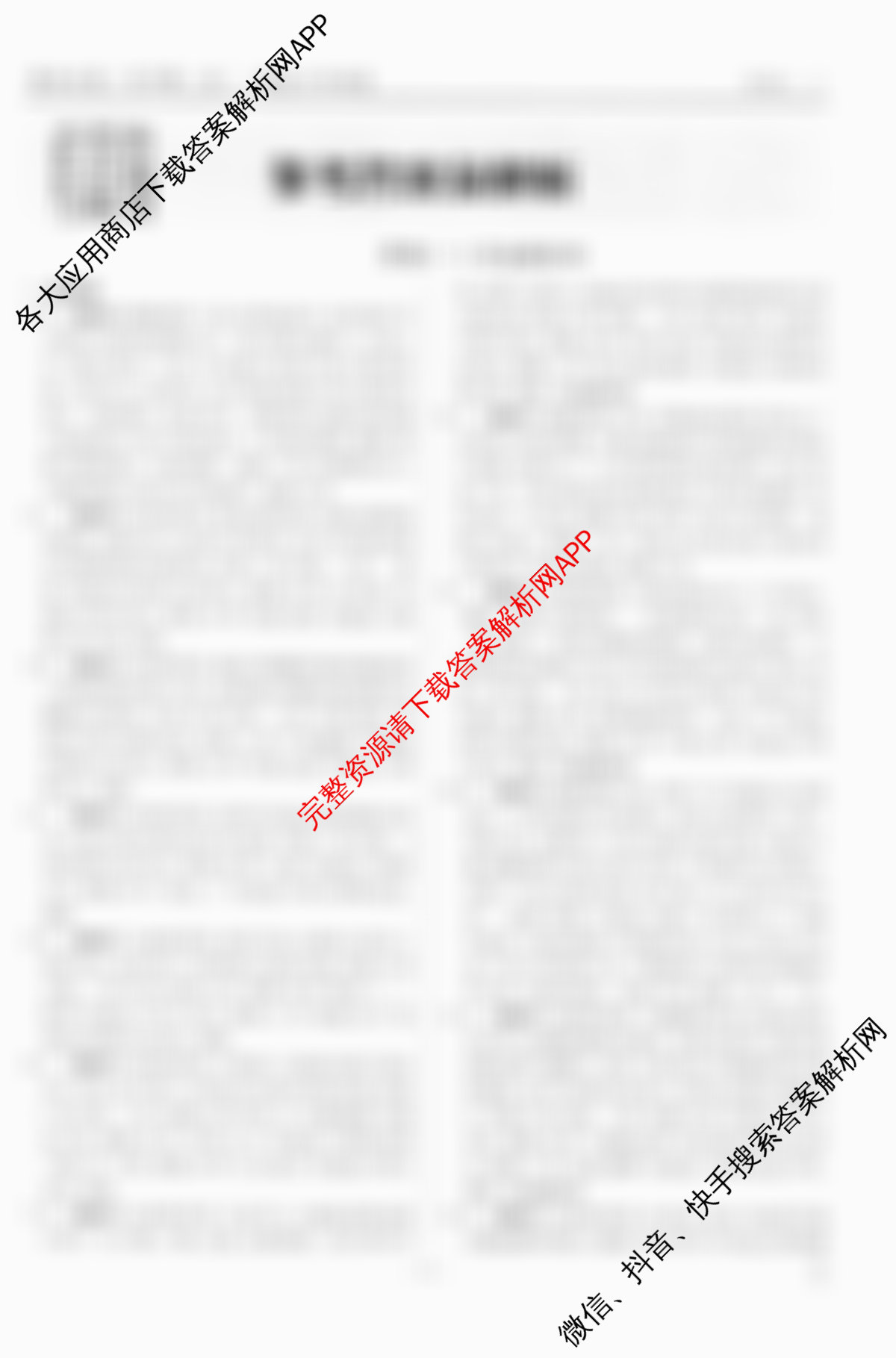 衡水金卷先享题夯基卷 2026年普通高等学校招生全国统一考试模拟 (一)1各科答案及试卷（33科全）历史答案