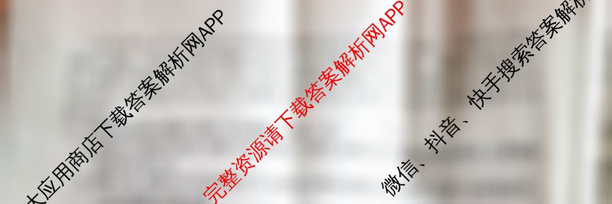 山西省2025-2026高一4月联考(双空心菱形)各科答案及试卷（10科全）语文试题