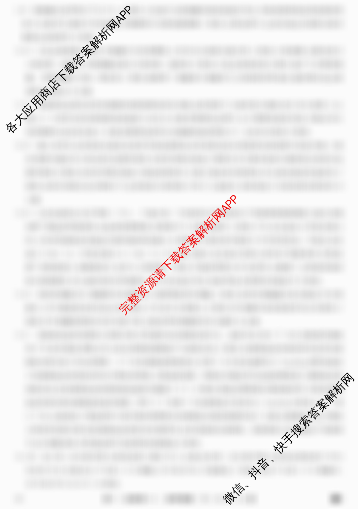 2026年全国高考冲刺压轴卷(一)1试卷及答案汇总(已更新地理(B1) 地理(湖南) 历史(河南)等67份)生物答案