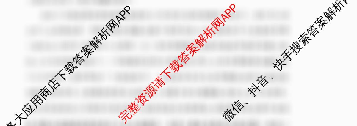 2026年陕西省普通高中学业水合格性考试模拟题(四)各科答案及试卷（9科全）语文试题