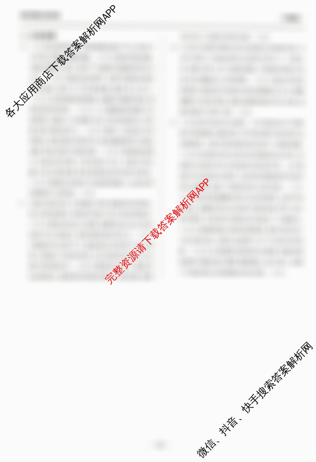 天舟高考衡中同卷2026年普通高等学校招生全国统一考试模拟信息卷(四)4试卷及答案汇总（含化学(WG) 物理(山东版) 生物(湖北版)等）政治答案