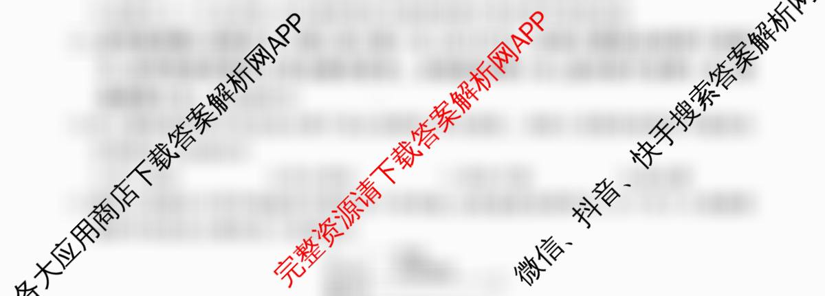 百师联盟2025-2026学年高二上学期阶段测试卷(四)4试卷及答案汇总（26科全）生物试题