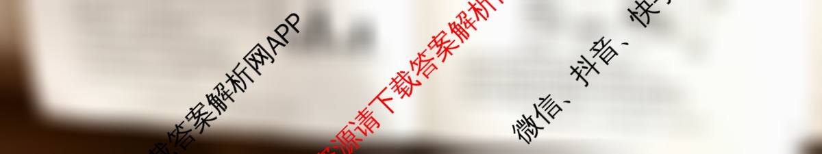 百师联盟2026届高三仿真模拟考试(四)试卷及答案汇总（含数学(百B) 生物(百X) 生物(百E)等）生物试题