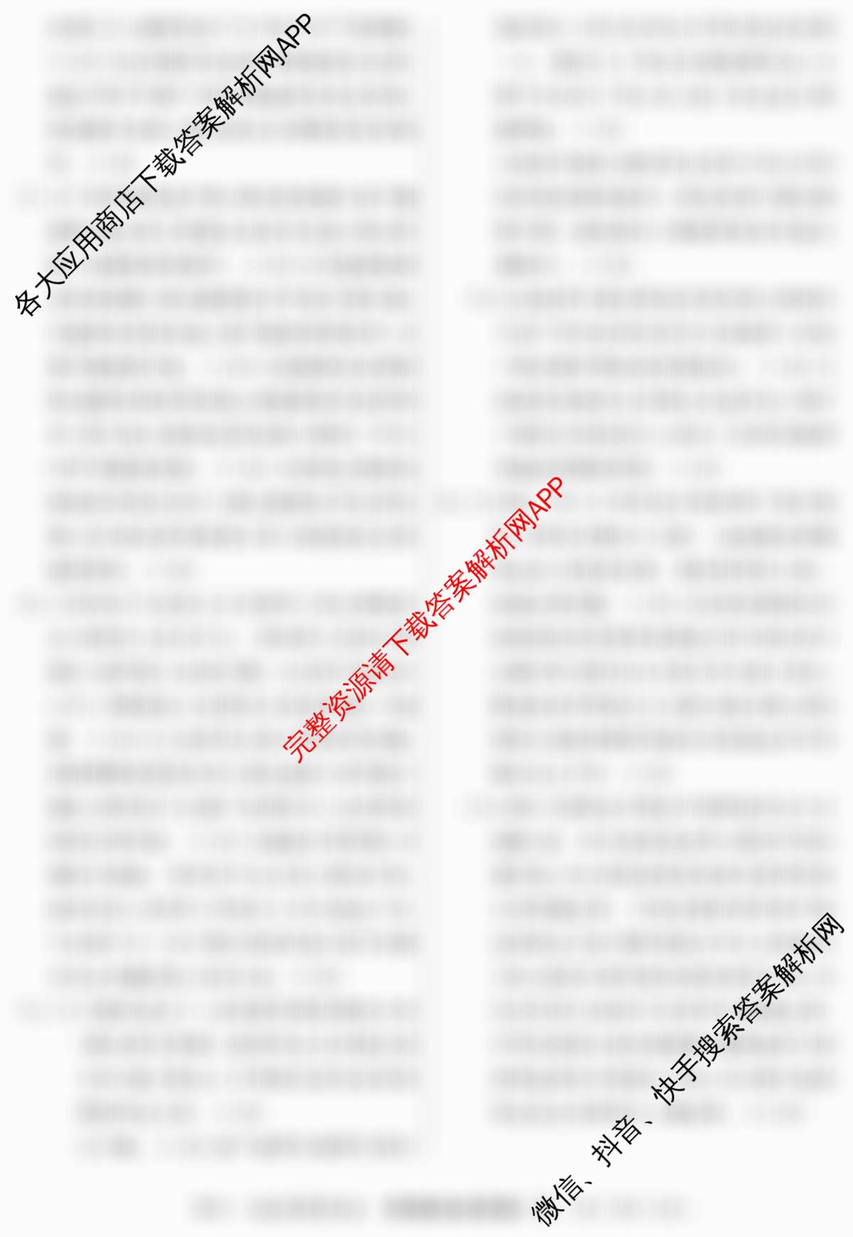 2026年普通高等学校招生统一考试最新模拟卷(一)1试卷及答案汇总（含生物(HN6)、物理(HB6)、地理(SD6)等）政治答案