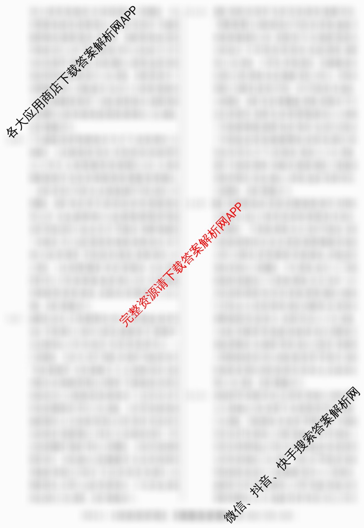 2026届冲刺调研押题实战演练(五)5各科答案及试卷(已更新地理(AG6)、生物(HB6)、化学(XS6J)等35份)政治答案