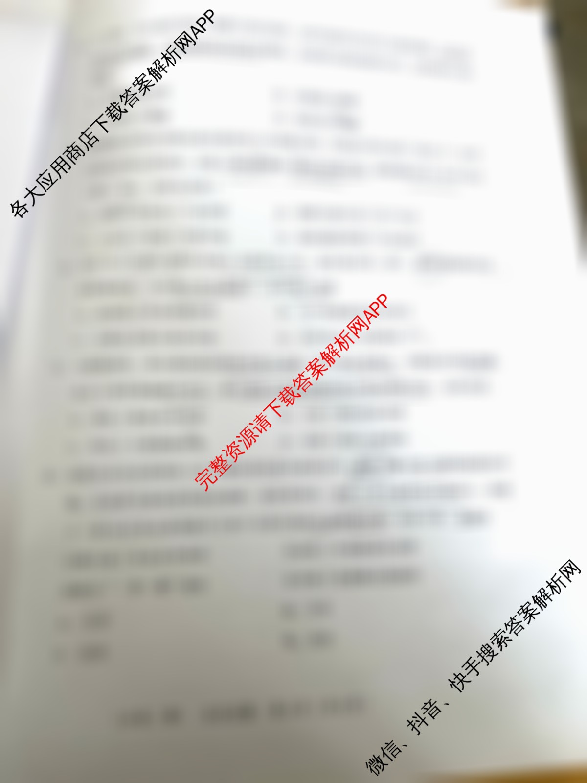 吉林省长春市2026届高三质量监测(二)试卷及答案汇总（含政治、数学、英语等）历史试题