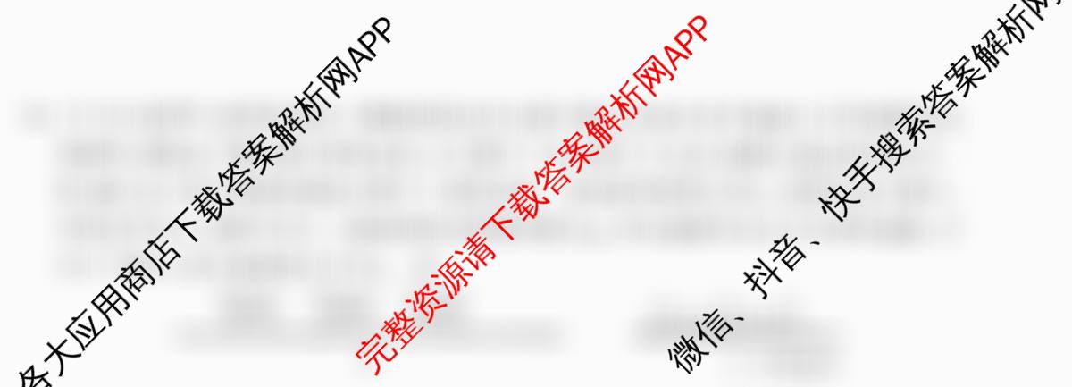 2026届智慧上进名校学术联盟高考模拟信息卷&冲刺卷&预测卷(一)1（49科全）物理试题