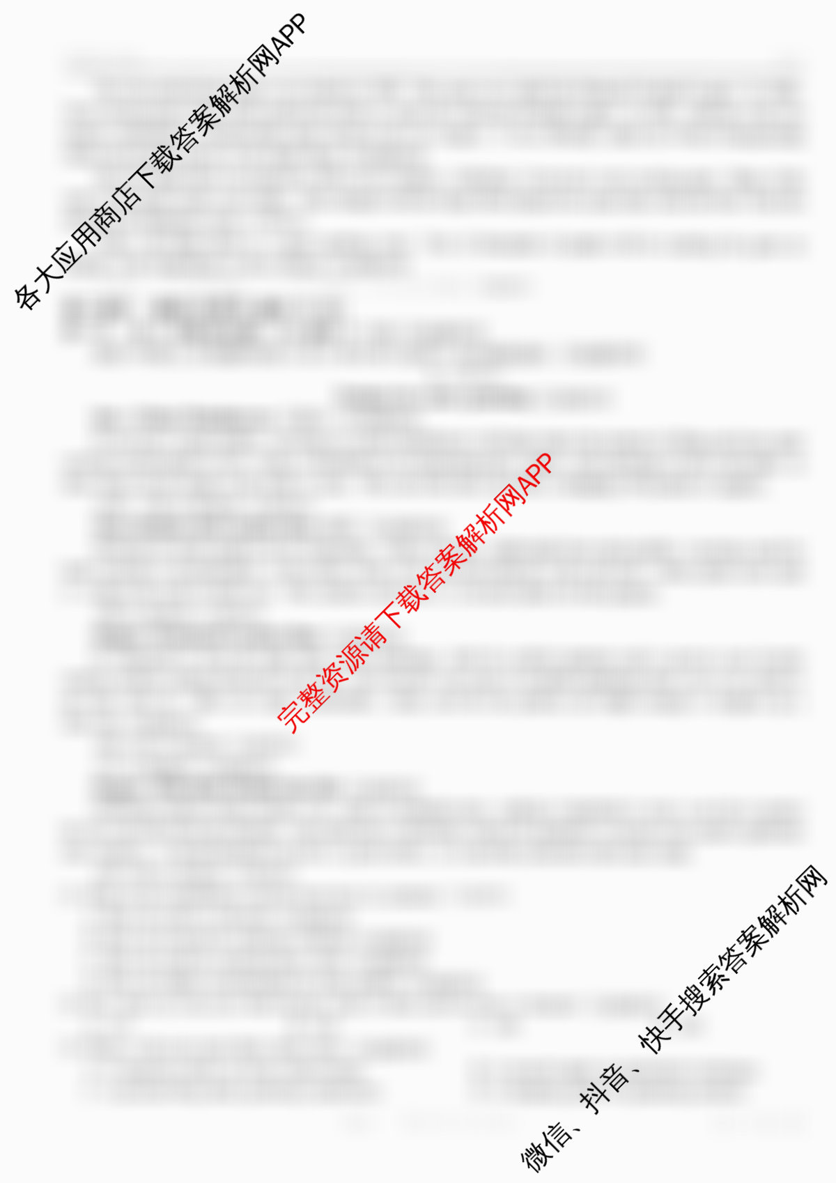 2026届智慧上进名校学术联盟高考模拟信息卷&冲刺卷&预测卷(一)1（49科全）英语答案