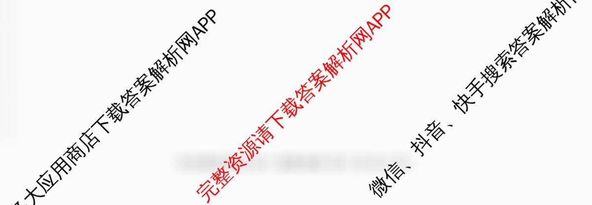 百师联盟2026届高三仿真模拟考试(四)试卷及答案汇总（含数学(百B) 生物(百X) 生物(百E)等）物理试题