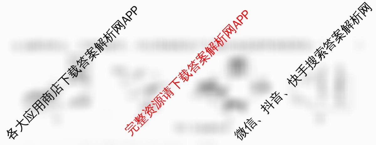 河北2026年初中毕业班(九年级)练(一)1（含历史、语文、数学等）物理试题