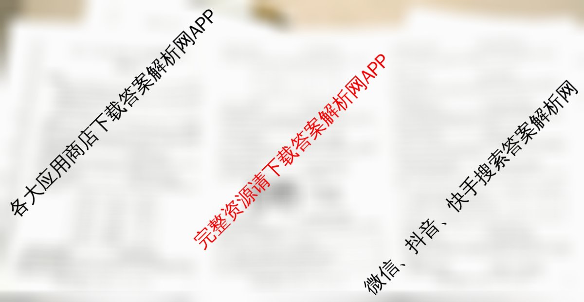 九师联盟2025~2026学年高三核心模拟卷(中)(三)3(已更新化学(C)、化学(D3)、政治(D2)等36份)历史试题
