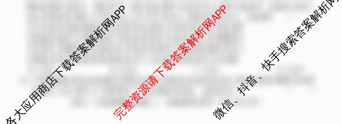 2026届冲刺调研押题实战演练(三)3各科答案及试卷: 含化学(XS6J) 化学(SD6) 生物(新S6J)试卷解析政治试题