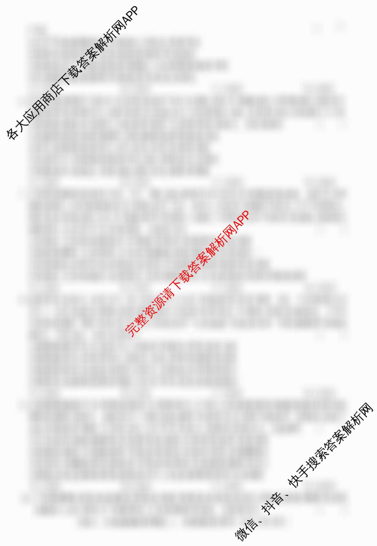 2026届冲刺调研押题实战演练(三)3各科答案及试卷（含地理(SD6)、物理(XS6J)、历史(HB6)等35份）政治试题