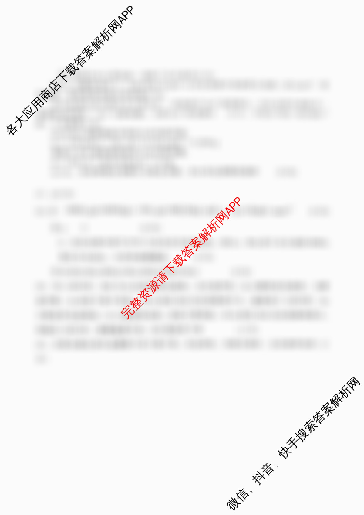 江苏省南京市镇江市徐州市联盟校2026届高三上学期10月学情调研: 含物理 地理 语文试卷解析化学答案