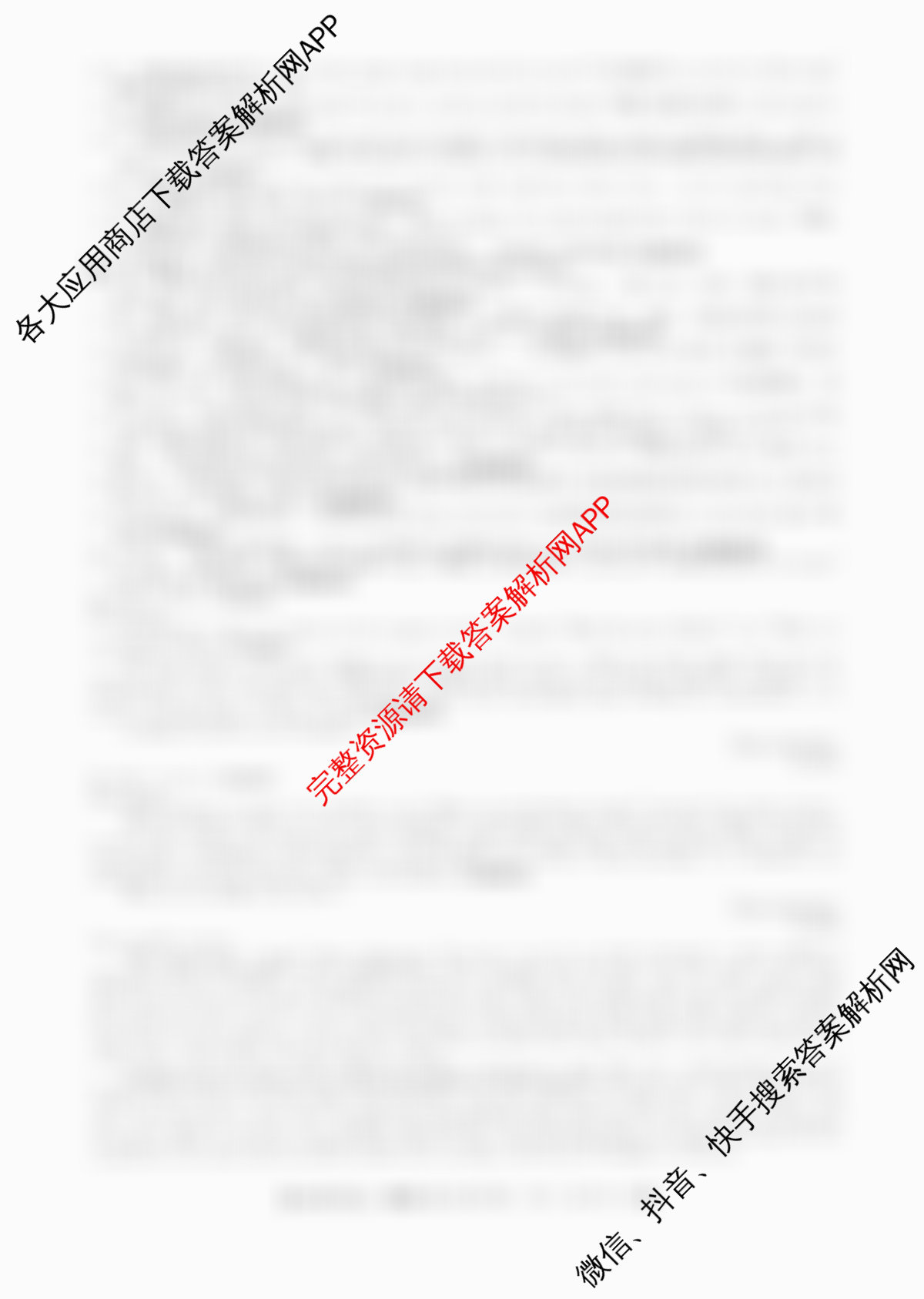 2026普通高等学校招生全国统一考试冲刺押题卷(四)4（含英语 生物 物理等）英语答案