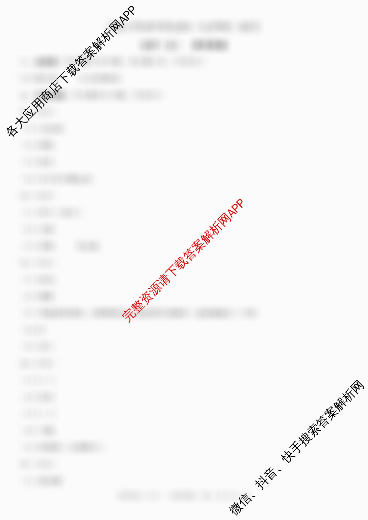 河北2026年初中毕业班(九年级)练(五)5试卷及答案汇总（7科全）化学答案