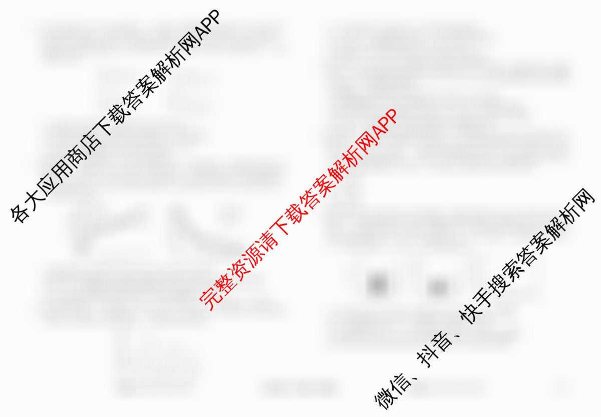 衡水金卷先享题调研卷2026年普通高等学校招生全国统一考试模拟试题(六)6试卷及答案汇总（含物理(L)、地理(GD)、历史(GD)等91份）生物试题