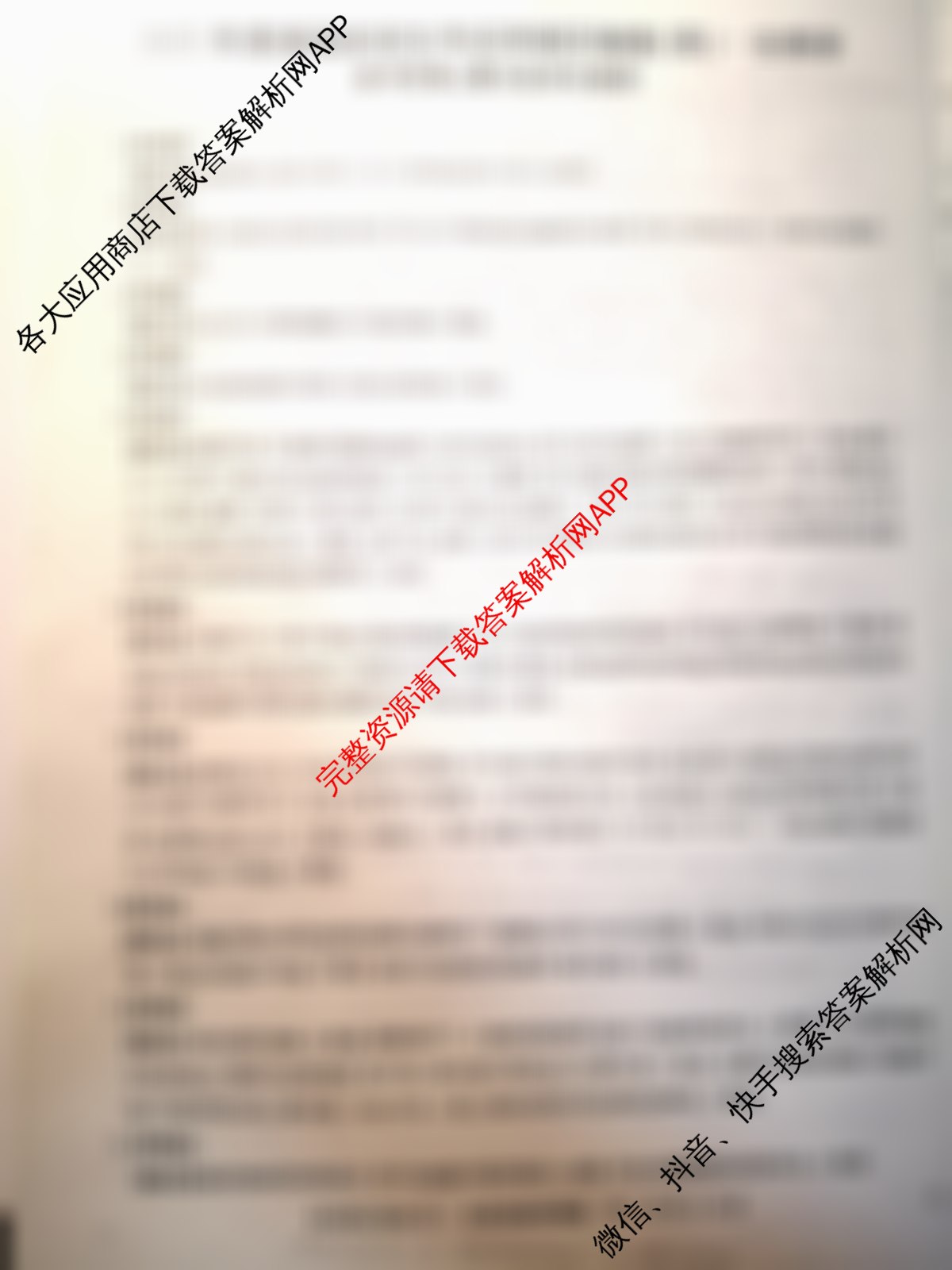 2025年普通高校招生考试冲刺压轴卷(四)4（含语文(Y在括号外)、地理(B在括号内)、生物(C在括号内)等）生物答案