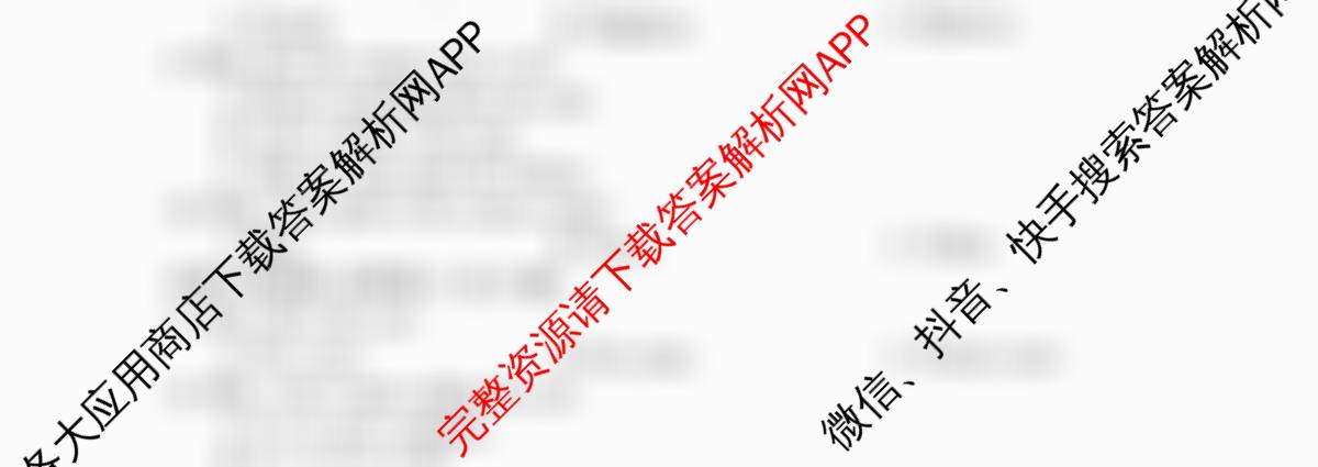 2025~2026全国名校高一下学期第二次月考试卷各科答案及试卷(已更新化学(必修第二册-RJ-G-唐)、语文(必修下册-BB-X-F-唐)、历史(《中外历史纲要下》-BB-X-F-唐)等10份)英语试题