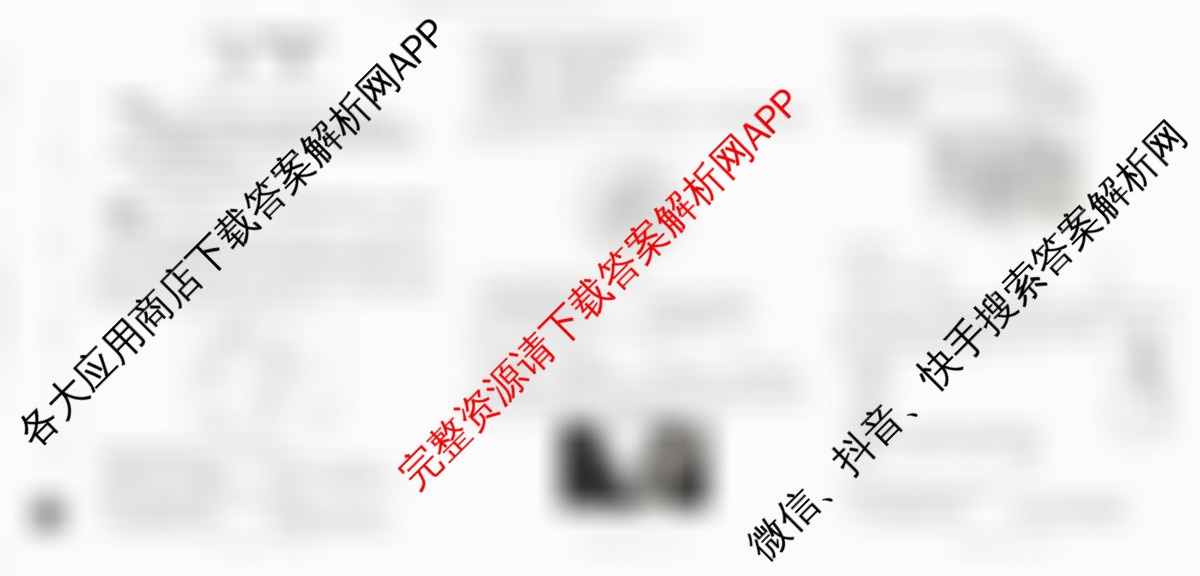 2026届广西高三年级12月联合考试(12.23)试卷及答案汇总: 含政治 历史 物理试卷解析地理试题