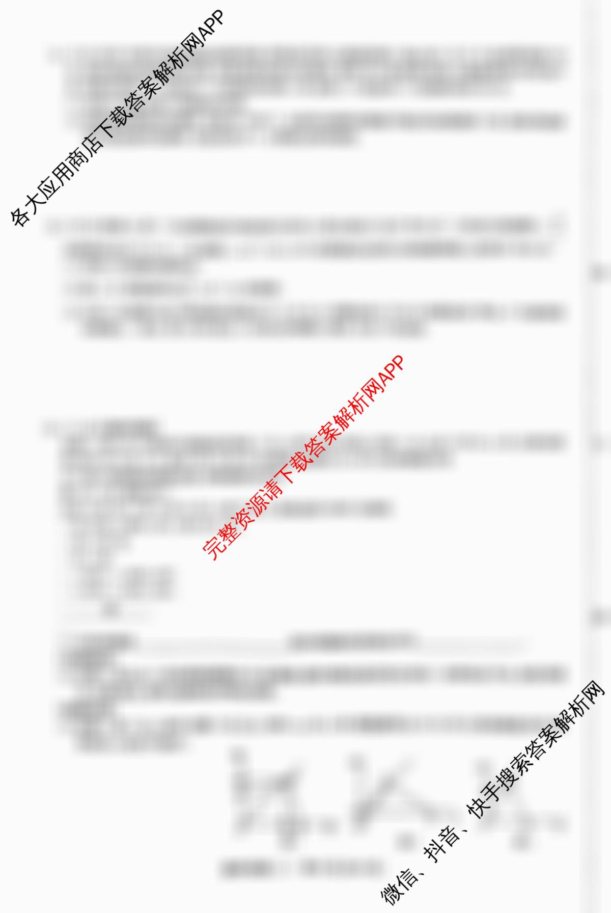 2025年河南省中招考试模拟试卷(二)（7科全）数学试题