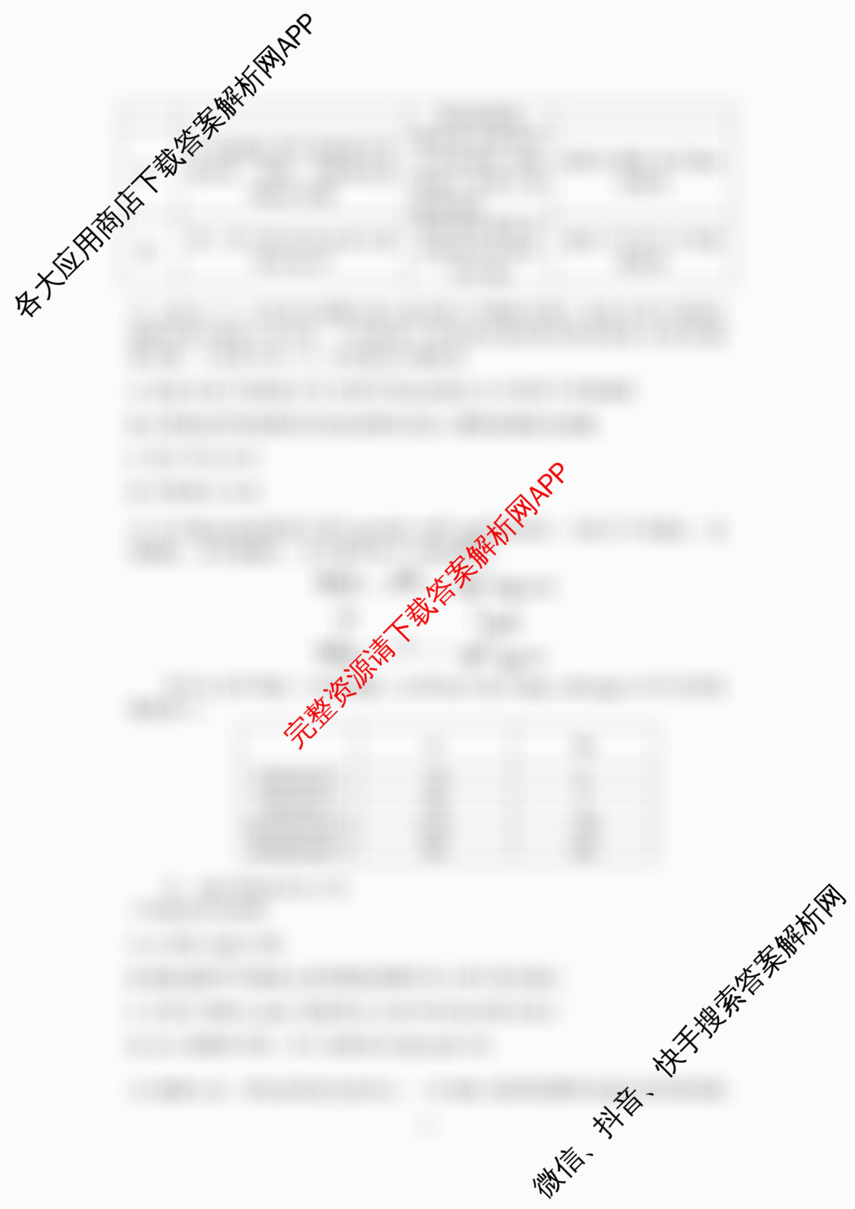 [康德二诊]重庆康德2026年重庆市普通高中学业水选择性考试高三第二次联合诊断检测: 含政治、英语、化学试卷解析化学试题