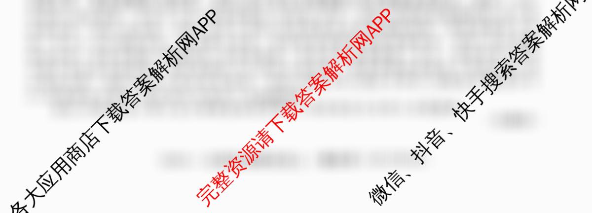 2026届高三总复习名师原创模拟(七)7试卷及答案汇总（含语文(XS6G) 生物(XS6JG) 物理(HN6)等）语文试题