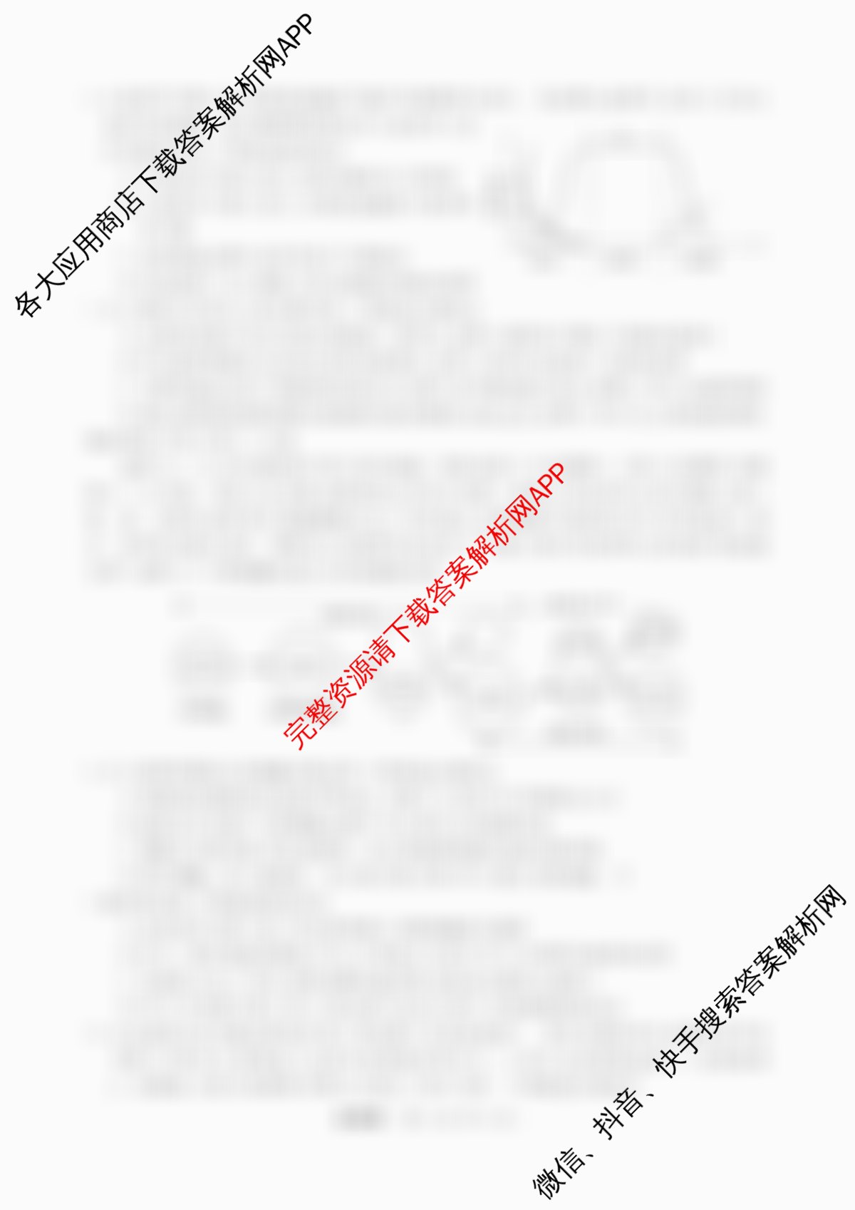 浙江强基联盟2025年12月高二联考试卷及答案汇总(已更新日语、化学、政治等11份)生物试题