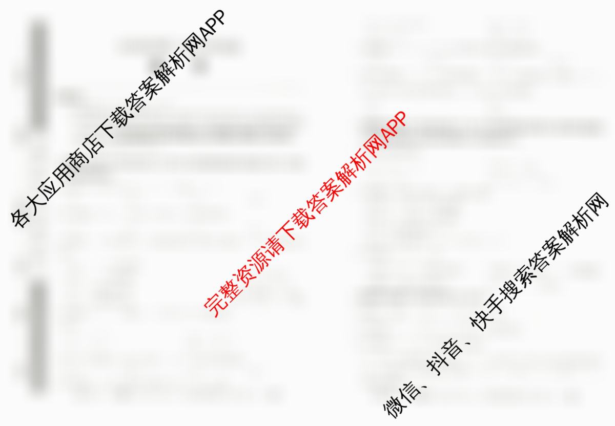 2024~2025全国名校高二上学期第二次月考试卷（含历史(选择性必修②-BB-G-唐) 政治(必修4-BB-G-唐) 英语(选择性必修第一册-RJ-G-唐)等）数学试题