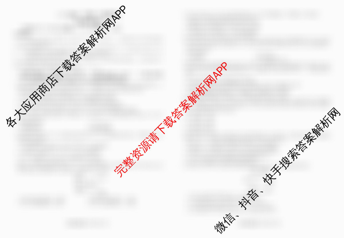 衡水金卷广东省2026届高三年级9月份联考(9.28)(已更新语文 生物 政治等10份)生物试题