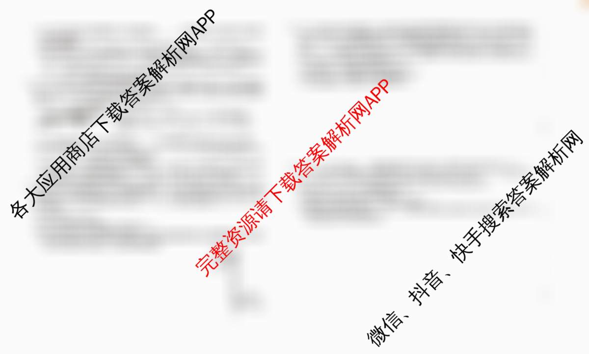 贵港2025年秋季学期高中一年级调研检测试卷及答案汇总（含地理(B1) 英语(A2) 政治等11份）物理试题