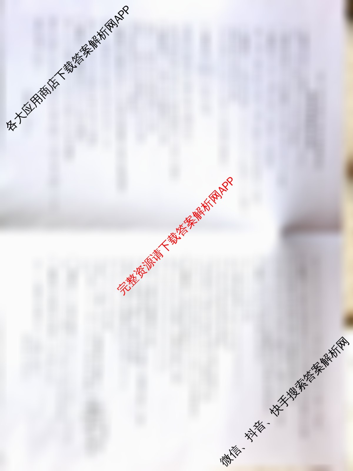 百师联盟2025-2026学年高三年级全真模拟测试卷各科答案及试卷: 含英语 物理(B) 历史试卷解析数学答案