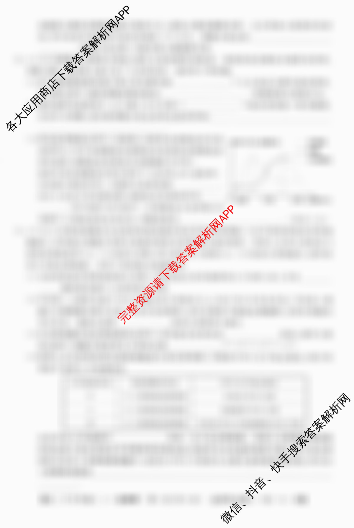 2025~2026全国名校高二下学期第二次月考试卷试卷及答案汇总（含地理(选择性必修2-LJ-G-唐) 政治(选择性必修2-BB-J-唐) 数学(选择性必修第三册-RJA-X-F-H-唐)等）生物试题