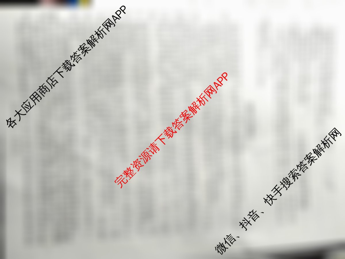 安徽省2026届九年级作业(一)1（7科全）语文试题