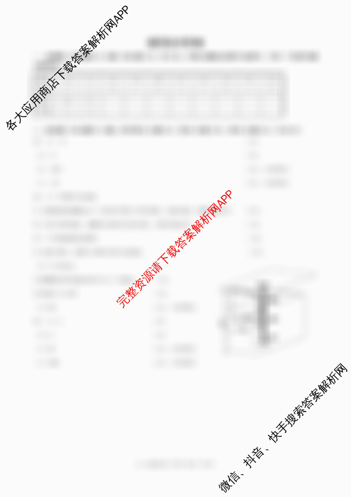 浙江省2025-2026学年高二年级学科练ZJSX(3月): 含历史、政治、物理试卷解析技术答案