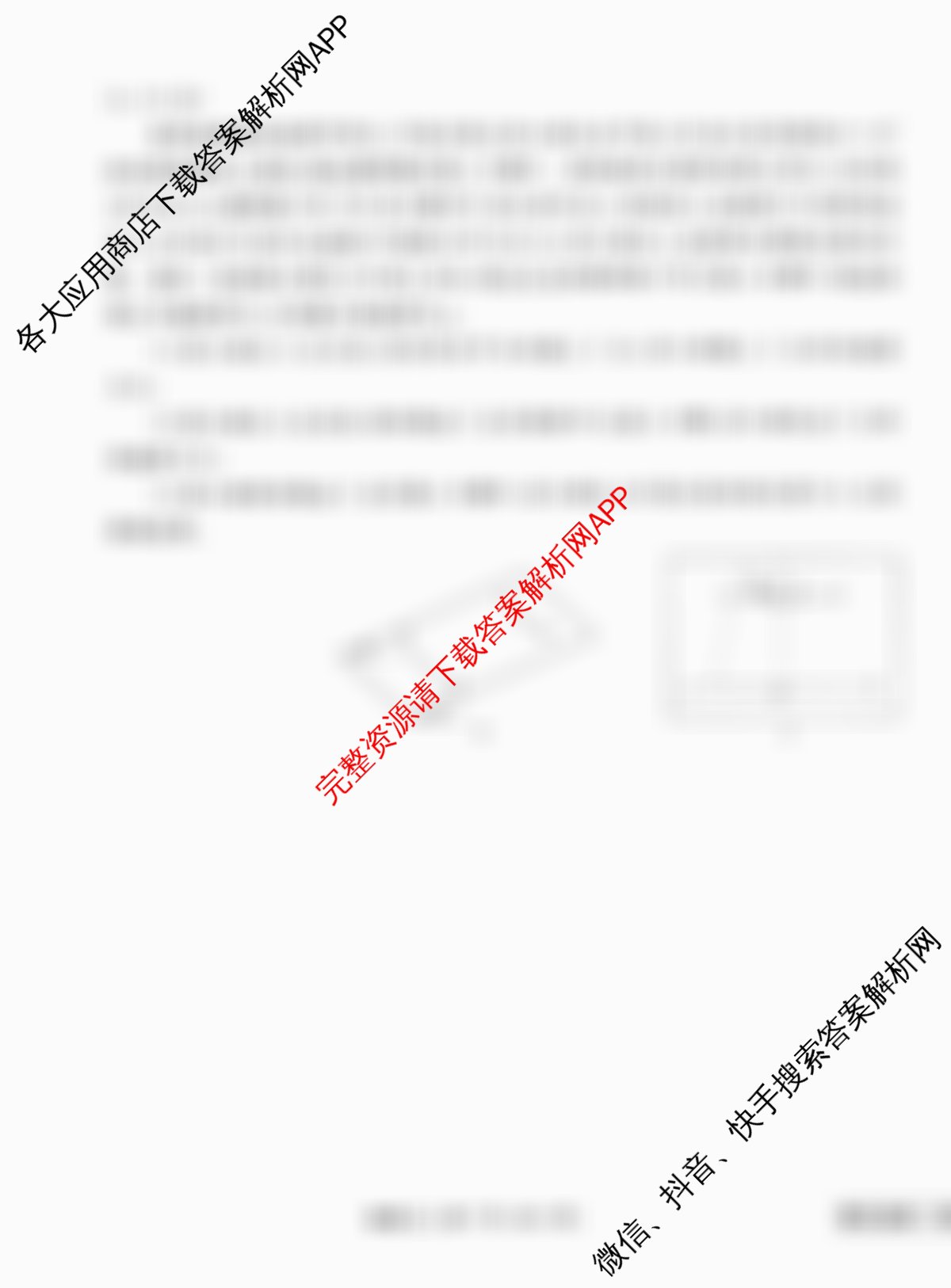 衡水金卷先享题调研卷2026年普通高等学校招生全国统一考试模拟试题(三)3各科答案及试卷（含历史(HU)、政治(MH)、生物(FJ)等91份）物理试题