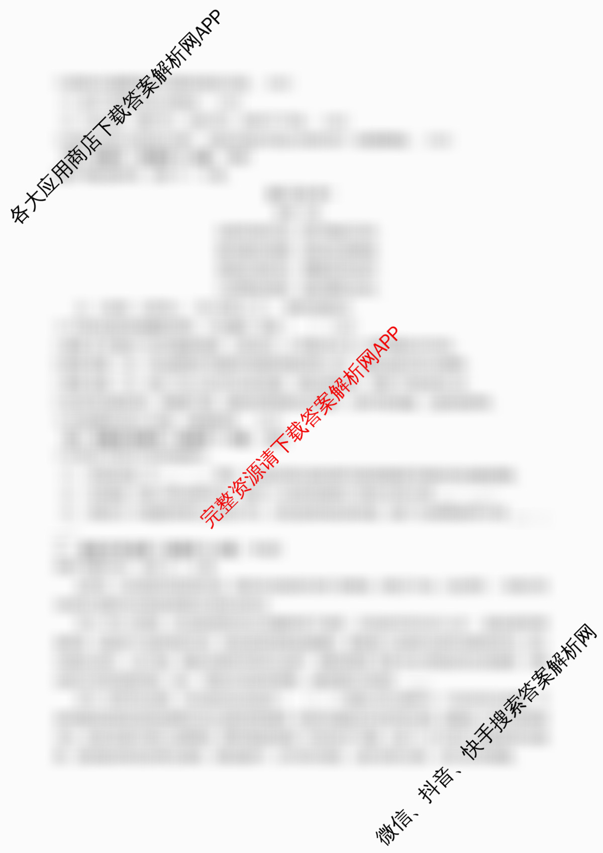 江苏省扬州市高邮市2025-2026学年第一学期高三10月学情调研测试2025.10试卷及答案汇总（含语文、化学、数学等）语文试题